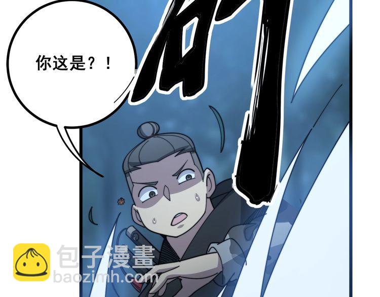 第124话 贼眉鼠眼(1/4)-第125话