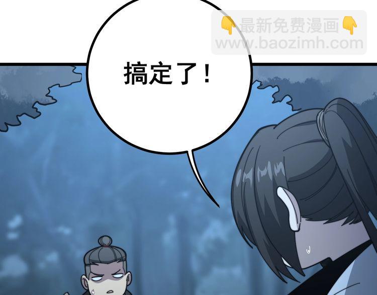 第124话 贼眉鼠眼(1/4)-第125话