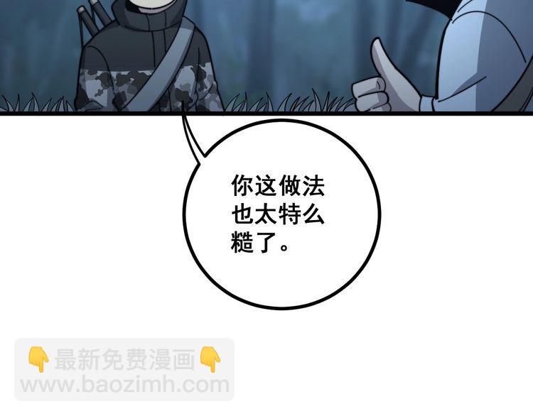 第124话 贼眉鼠眼(1/4)-第125话