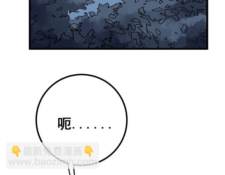 第124话 贼眉鼠眼(1/4)-第125话