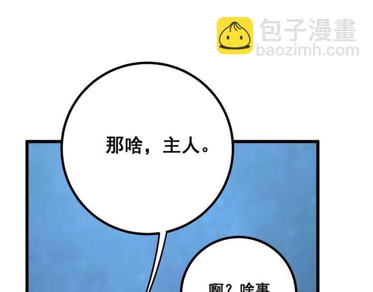 第124话 贼眉鼠眼(1/4)-第125话