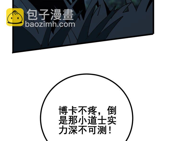 第124话 贼眉鼠眼(1/4)-第125话