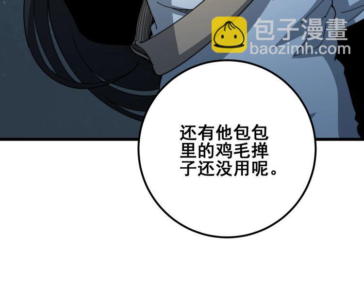 第124话 贼眉鼠眼(1/4)-第125话