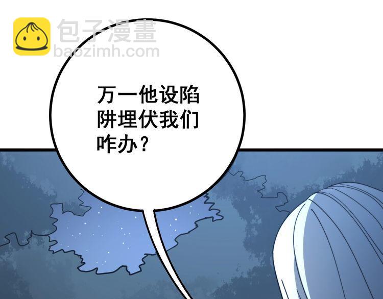 第124话 贼眉鼠眼(1/4)-第125话