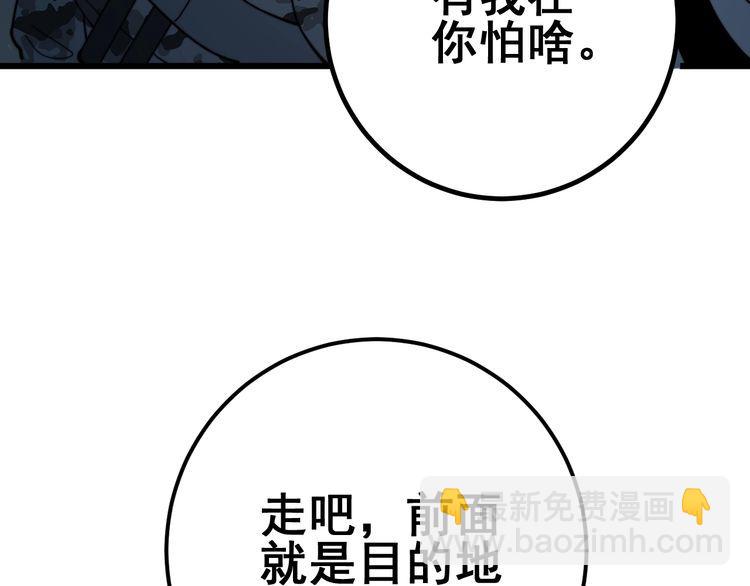 第124话 贼眉鼠眼(1/4)-第125话