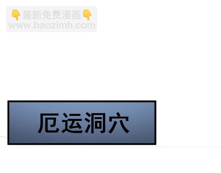 第124话 贼眉鼠眼(1/4)-第125话