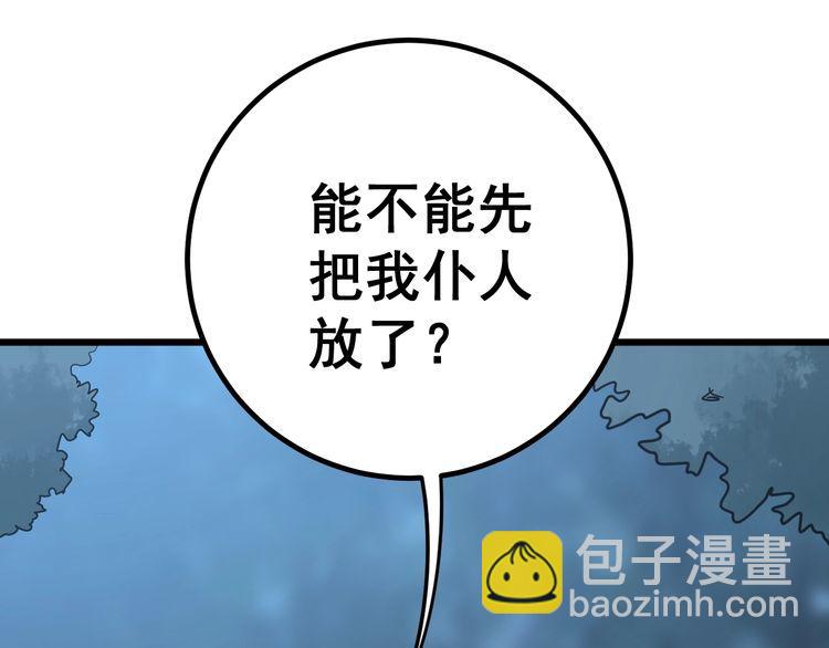 第124话 贼眉鼠眼(1/4)-第125话