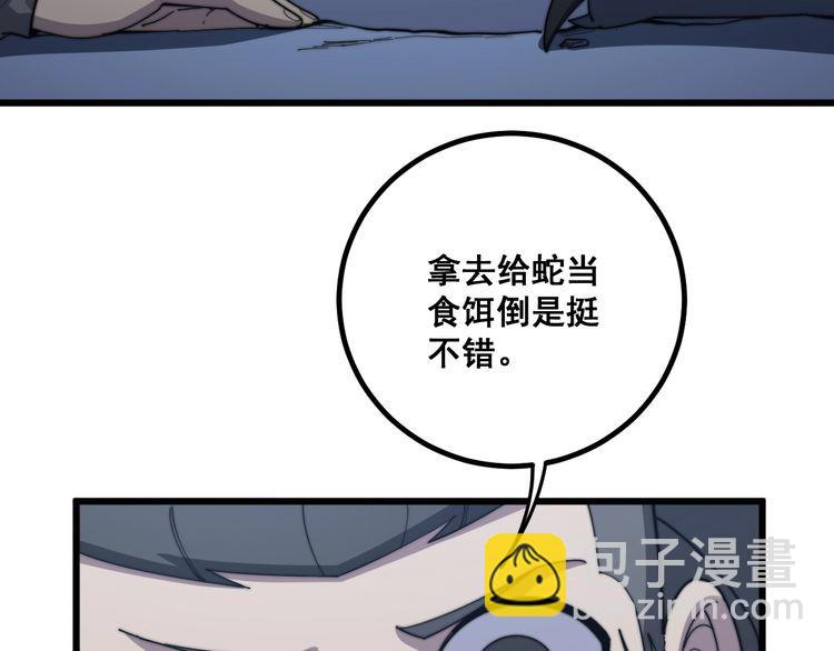 第126话 咬我！咬我！(1/4)-第127话