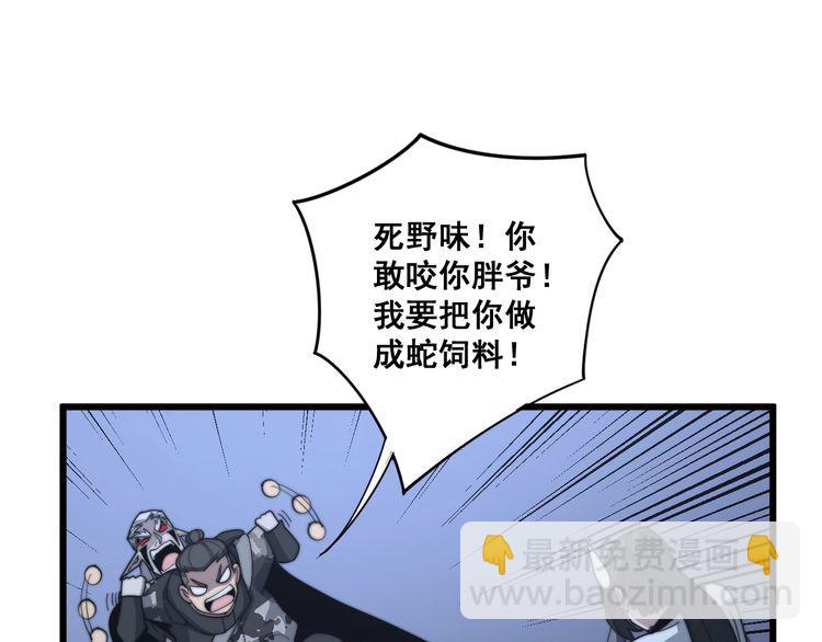 第126话 咬我！咬我！(1/4)-第127话