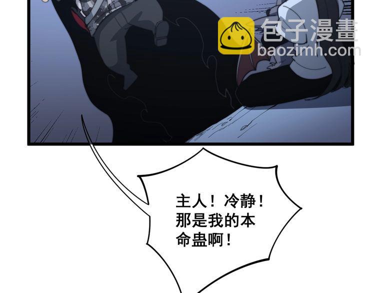 第126话 咬我！咬我！(1/4)-第127话