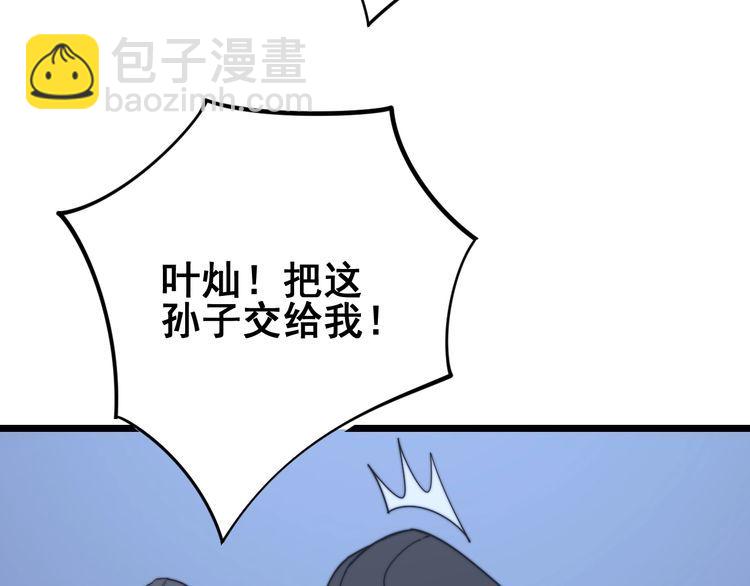第126话 咬我！咬我！(1/4)-第127话