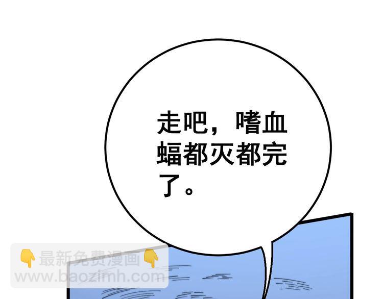 第126话 咬我！咬我！(1/4)-第127话