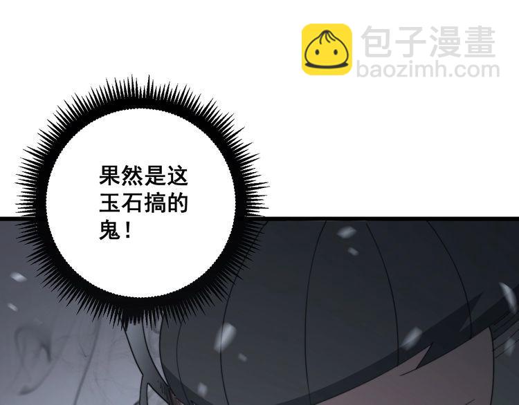 第128话 巫门之宝(1/3)-第129话