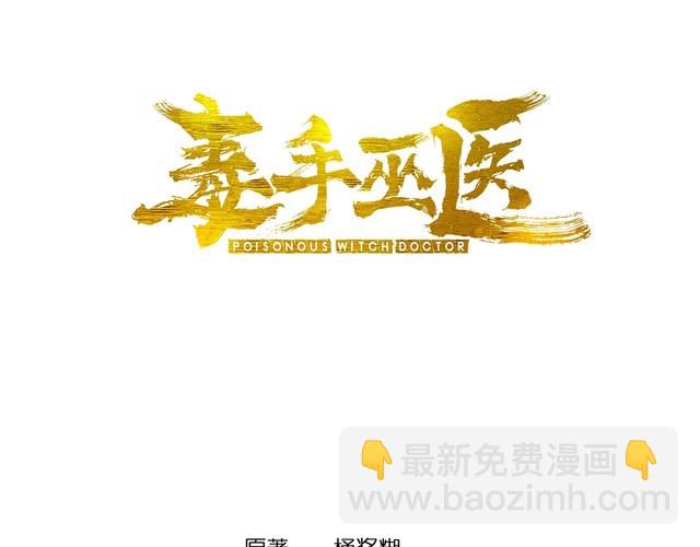 第128话 巫门之宝(1/3)-第129话