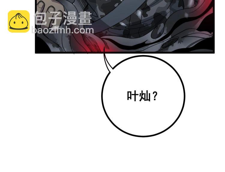 第128话 巫门之宝(1/3)-第129话