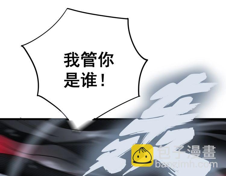 第128话 巫门之宝(1/3)-第129话