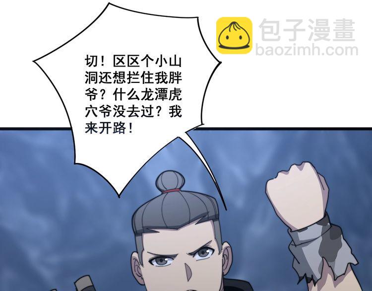 第130话 荆棘满洞(1/3)-第131话