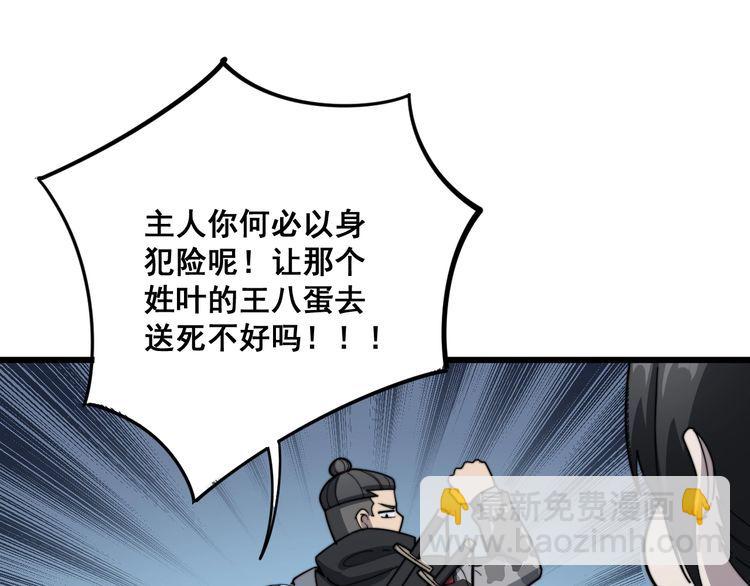 第130话 荆棘满洞(1/3)-第131话