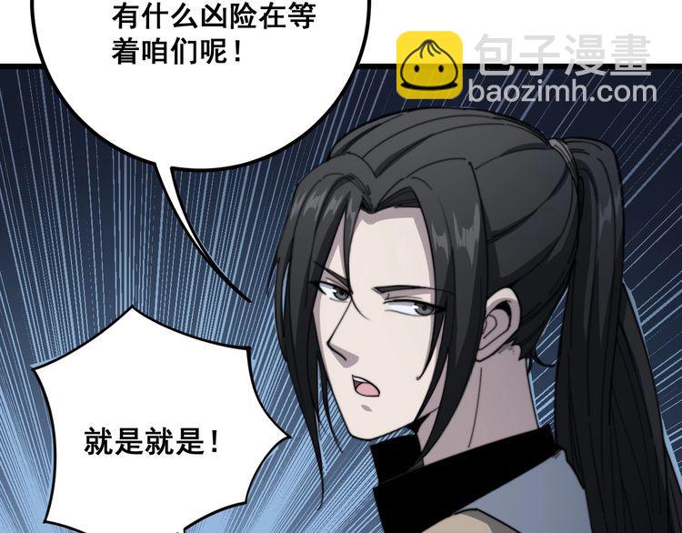 第130话 荆棘满洞(1/3)-第131话