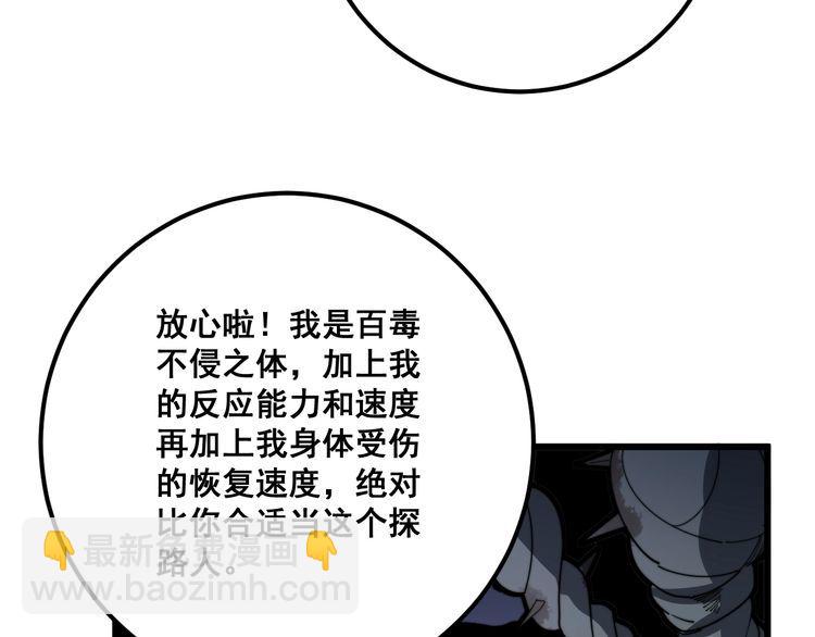 第130话 荆棘满洞(1/3)-第131话
