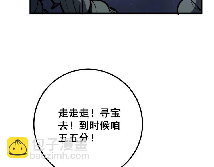 第130话 荆棘满洞(1/3)-第131话