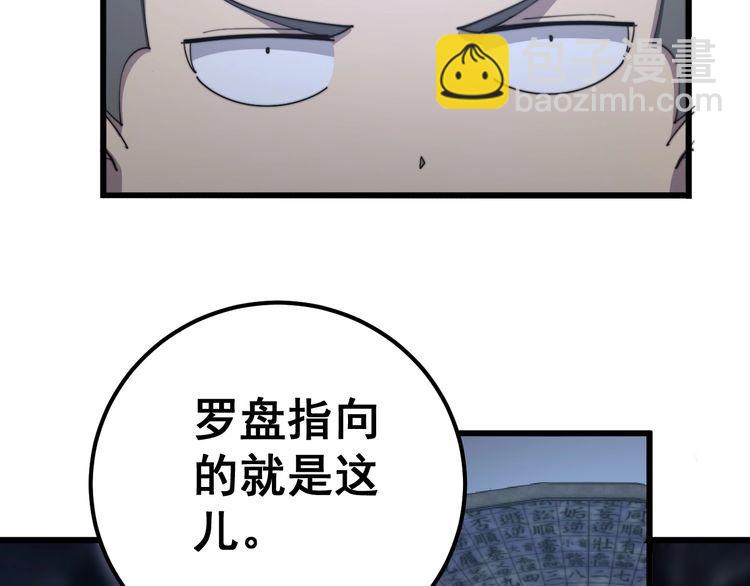 第130话 荆棘满洞(1/3)-第131话