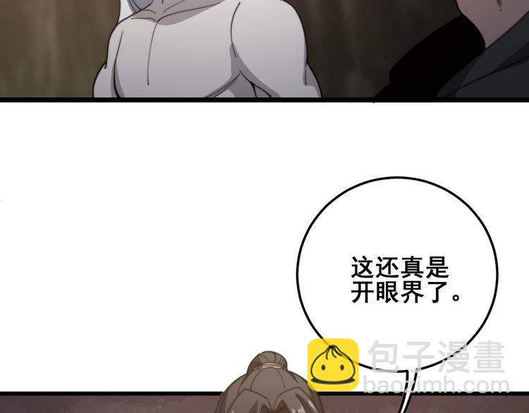 第132话 一座金山(1/3)-第133话