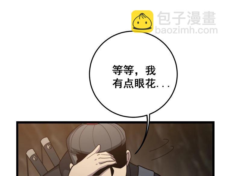 第132话 一座金山(1/3)-第133话