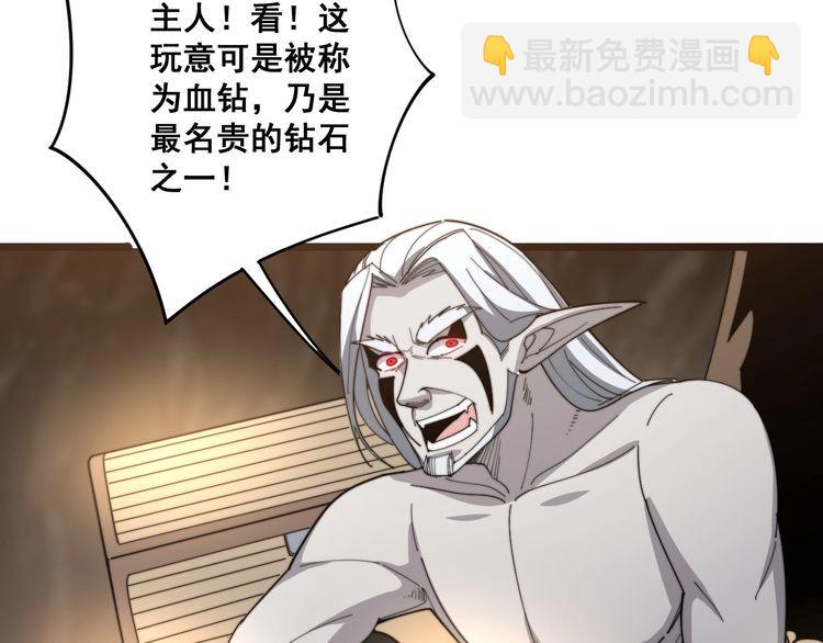 第132话 一座金山(1/3)-第133话