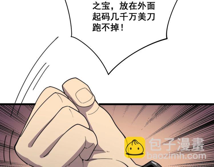 第132话 一座金山(1/3)-第133话