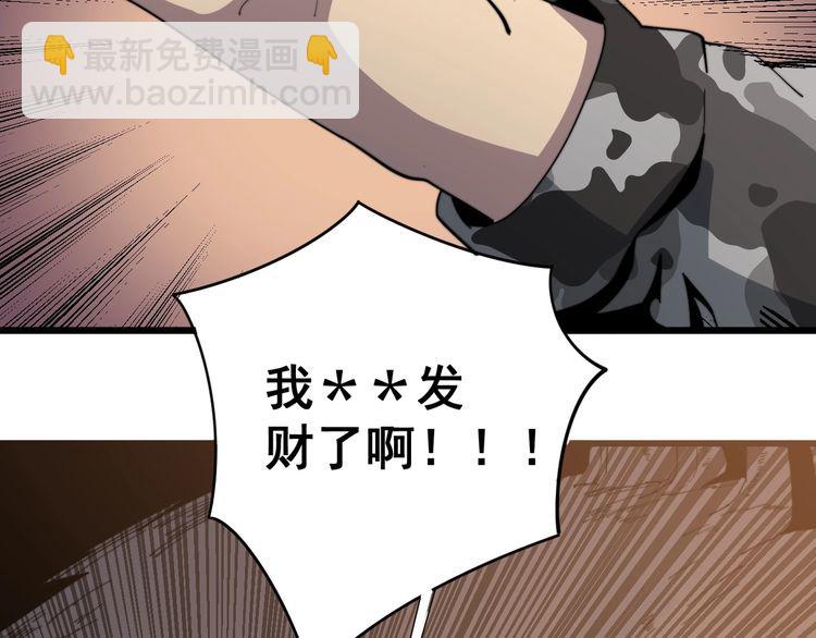 第132话 一座金山(1/3)-第133话