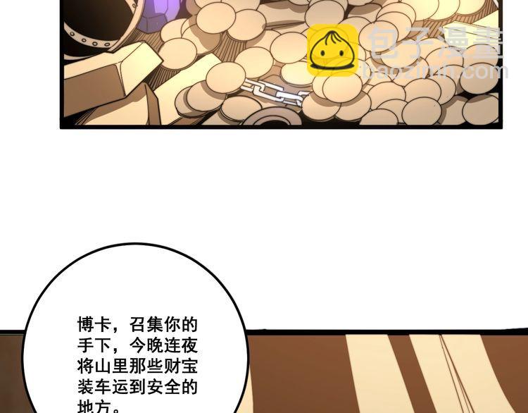 第132话 一座金山(1/3)-第133话
