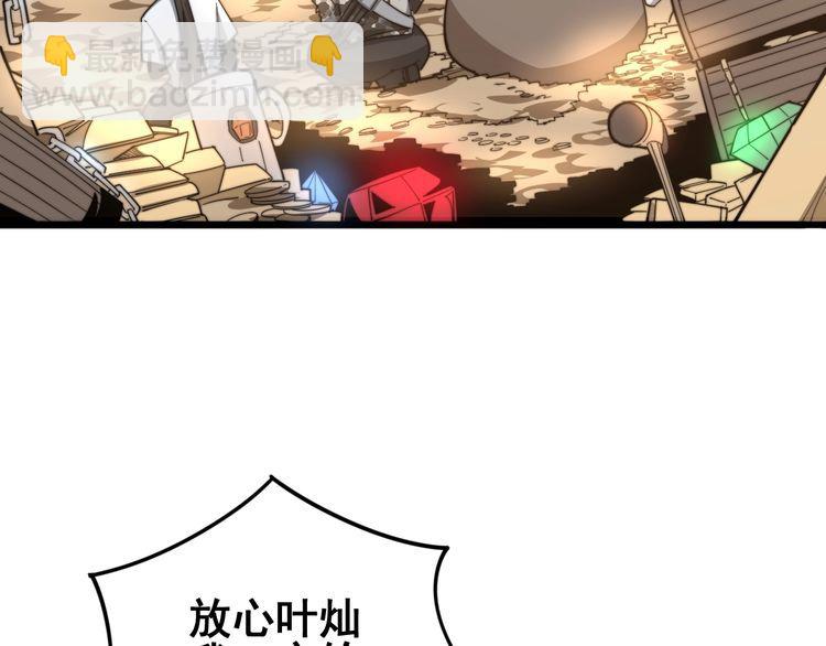 第132话 一座金山(1/3)-第133话