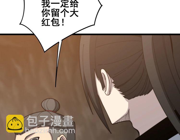第132话 一座金山(1/3)-第133话