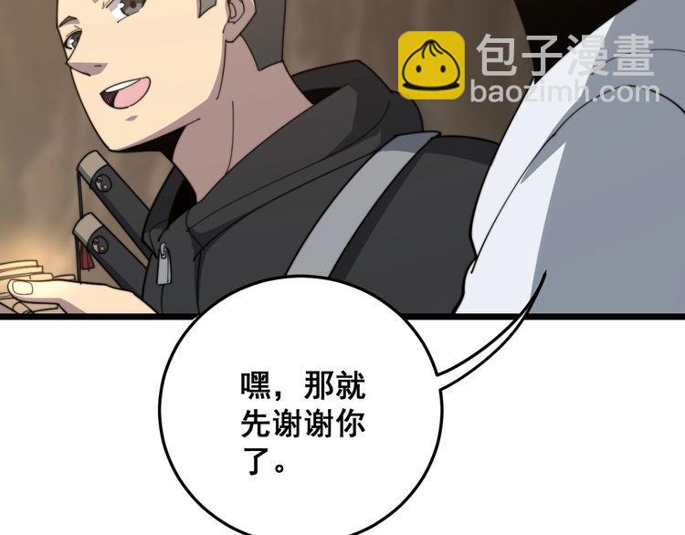 第132话 一座金山(1/3)-第133话