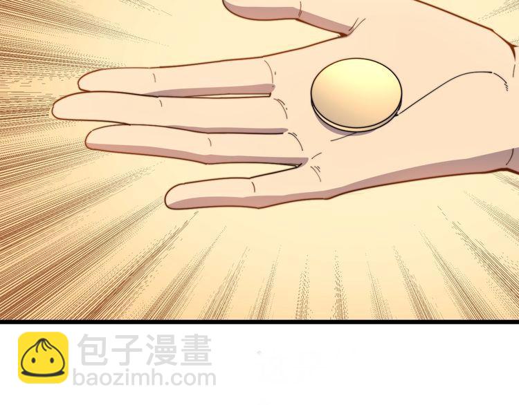 第132话 一座金山(1/3)-第133话