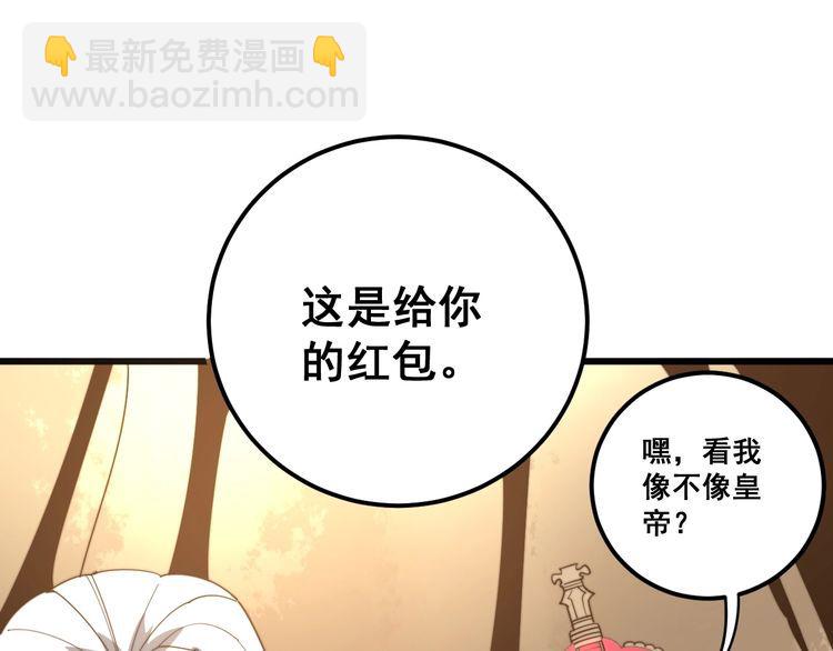 第132话 一座金山(1/3)-第133话