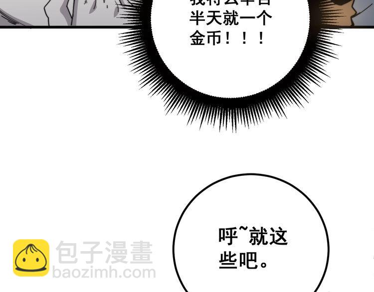 第132话 一座金山(1/3)-第133话