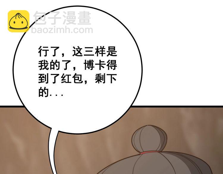 第132话 一座金山(1/3)-第133话