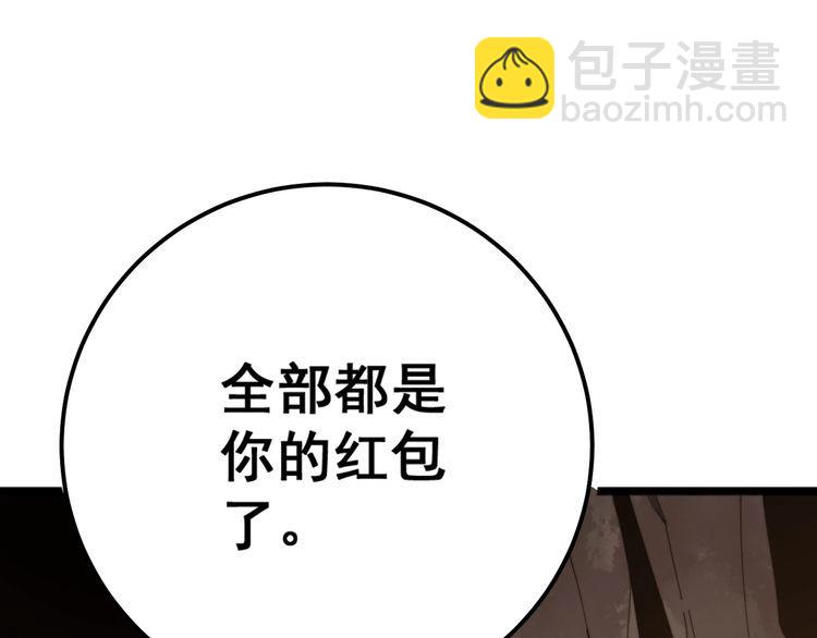 第132话 一座金山(1/3)-第133话