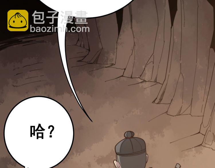 第132话 一座金山(1/3)-第133话