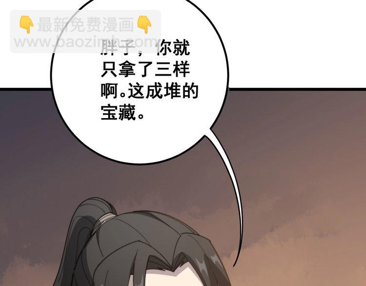 第132话 一座金山(1/3)-第133话