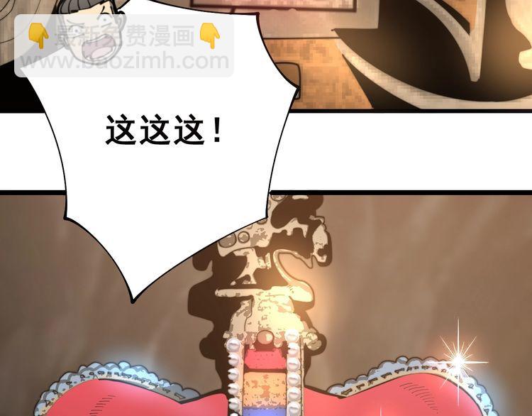 第132话 一座金山(1/3)-第133话