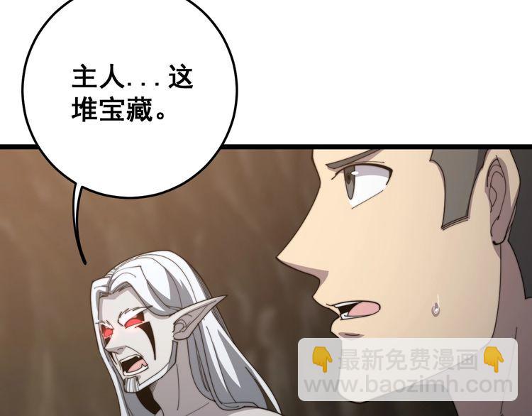 第132话 一座金山(1/3)-第133话