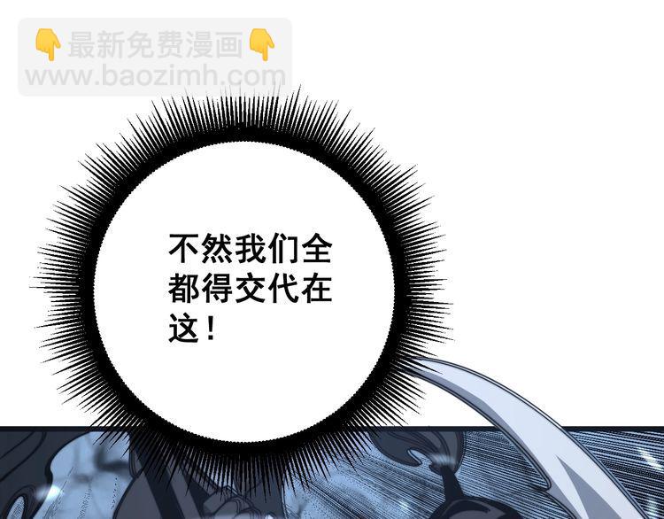 毒手巫醫 - 第134話 陰兵起陣(1/4) - 4