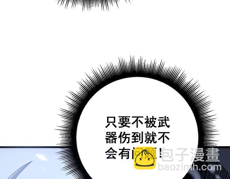 毒手巫醫 - 第134話 陰兵起陣(1/4) - 4