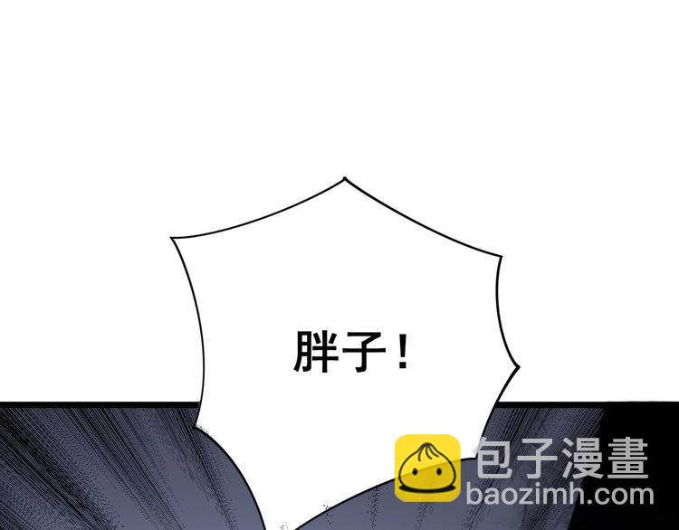 毒手巫醫 - 第134話 陰兵起陣(1/4) - 1