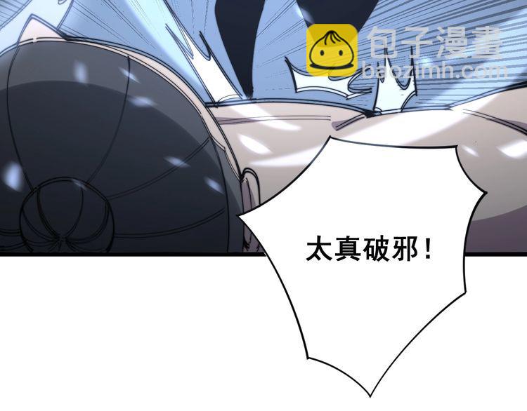 毒手巫醫 - 第134話 陰兵起陣(1/4) - 5