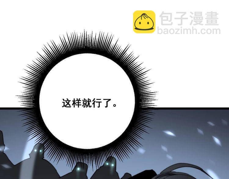 毒手巫醫 - 第134話 陰兵起陣(2/4) - 5