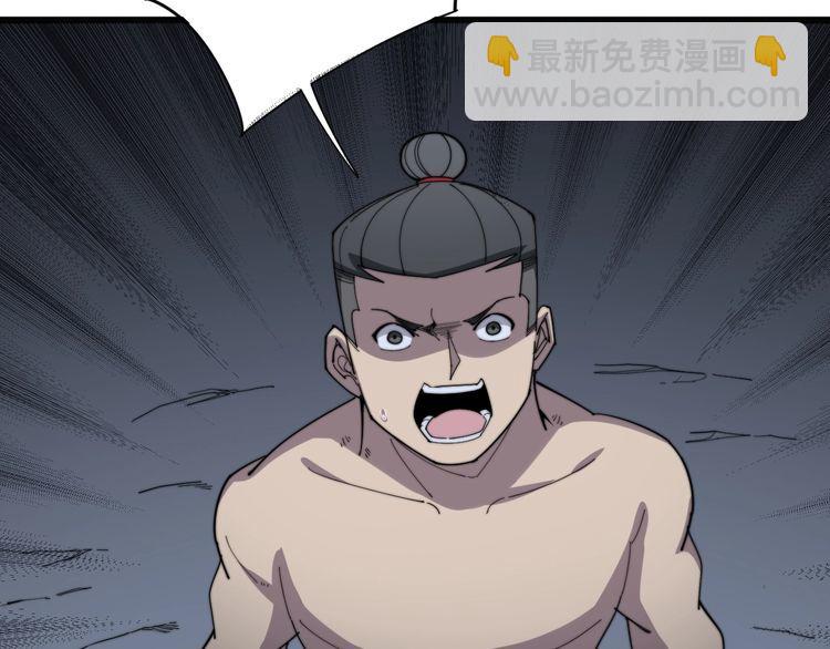 毒手巫醫 - 第134話 陰兵起陣(2/4) - 4